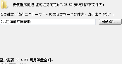 江海证券同花顺下载