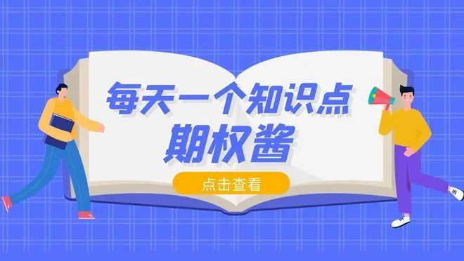 期权时间价值计算方法_2元期权是什么_计算期权时间价值公式