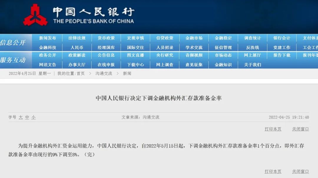 人民币汇率稳定政策分析_今日美元外汇汇率_央行下调外汇存款准备金率