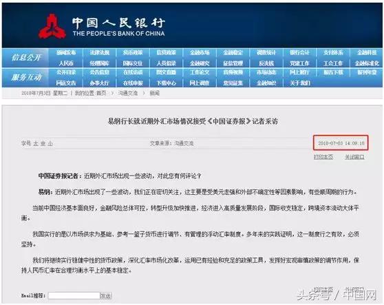 人民币跌破6.70关口_今日美元外汇汇率_美拟对华征税影响人民币汇率