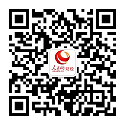关注公众号:人民网财经