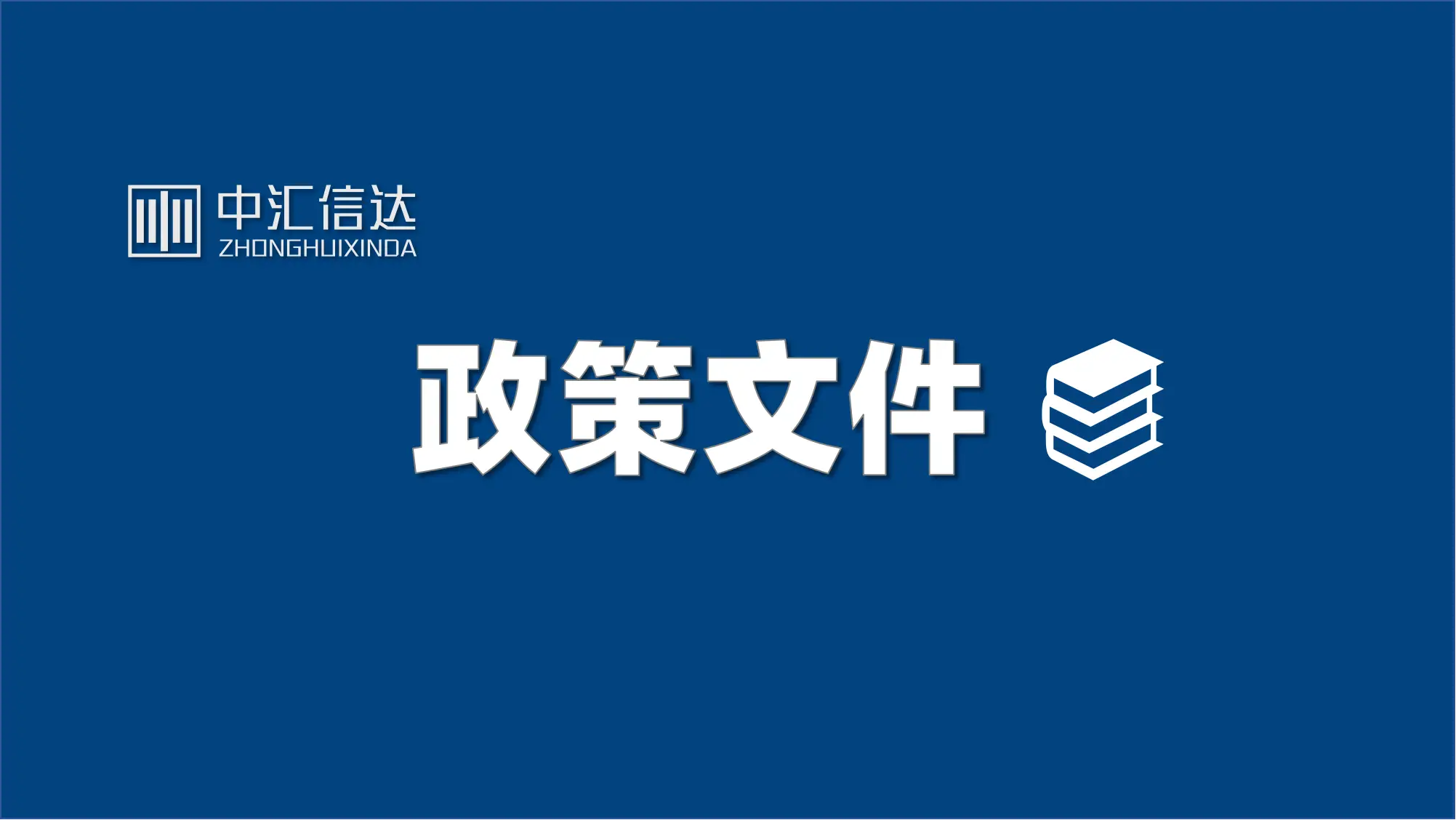 跨国公司本外币一体化资金池业务试点管理规定_跨国公司外汇资金集中管理_国家外汇管理局深圳市分局