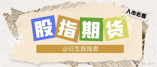 中证期货+软件下载_中证1000股指期货交易_中证1000指数成分股