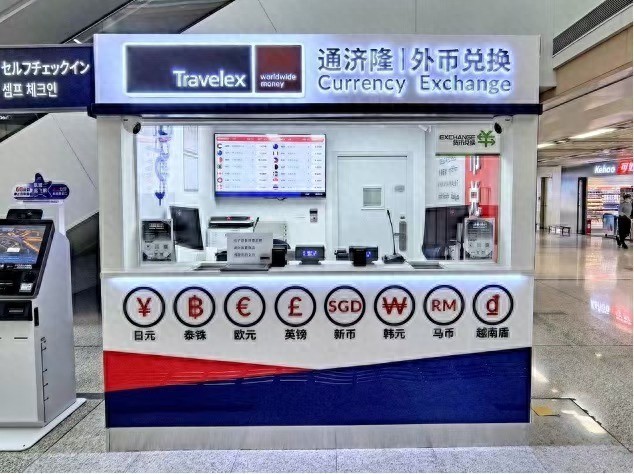 青岛机场外币兑换点_青岛胶东国际机场外币兑换服务_中国银行 外汇兑换