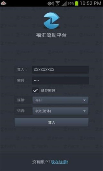 福汇交易平台中文版