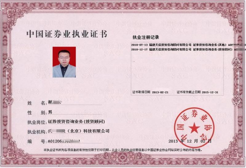 证券证书(1).jpg
