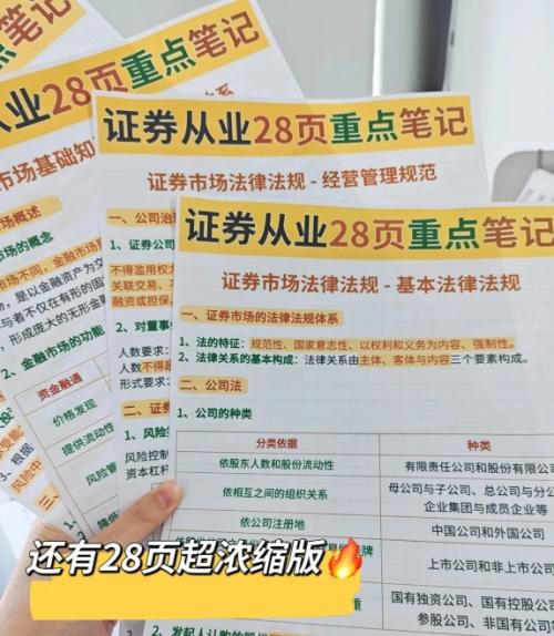 证券从业资料(1).jpg