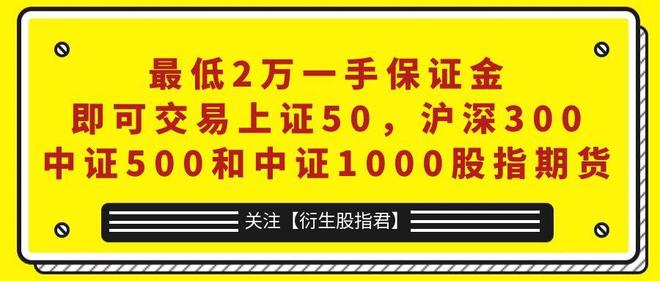 股指期货合约品种_期货都有哪些_股指期货合约要素