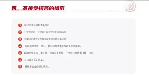 万和证券公开招聘副总裁_证券公司招聘_万和证券不接受在职员工报名