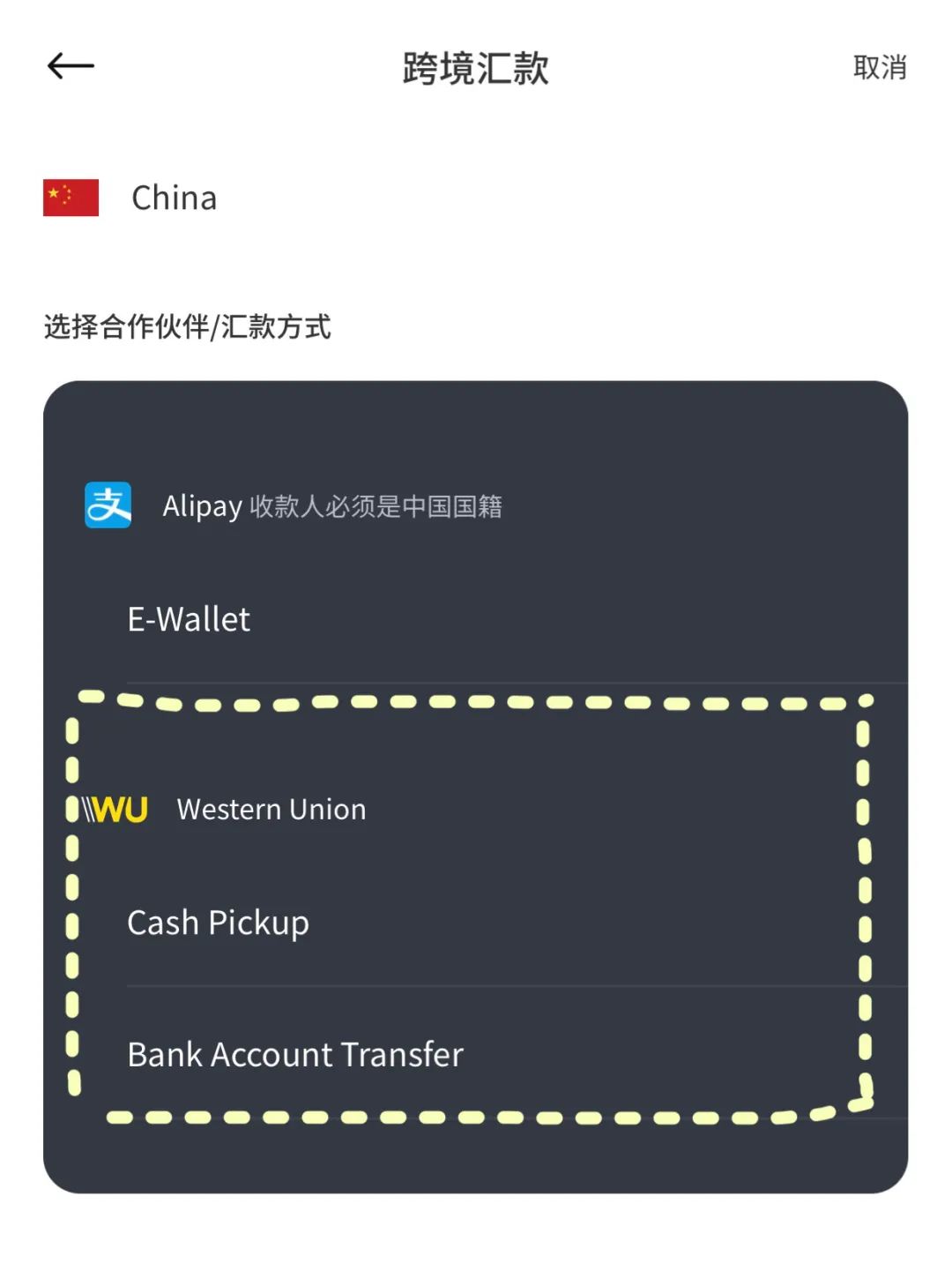 西联汇款如何收款(西联汇款收款详细操作流程)