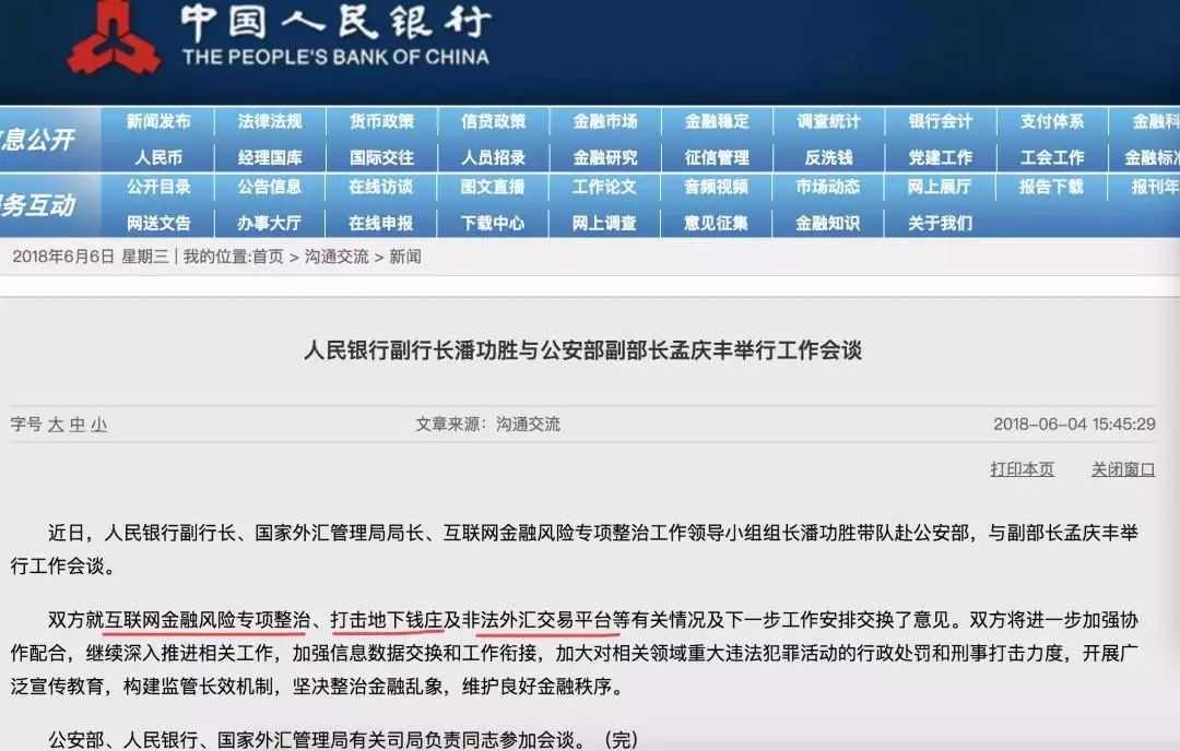 短线外汇交易真的假的_地下钱庄非法经营后果_个人违规换汇风险
