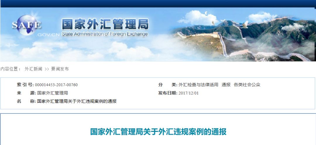 地下钱庄非法经营后果_个人违规换汇风险_短线外汇交易真的假的