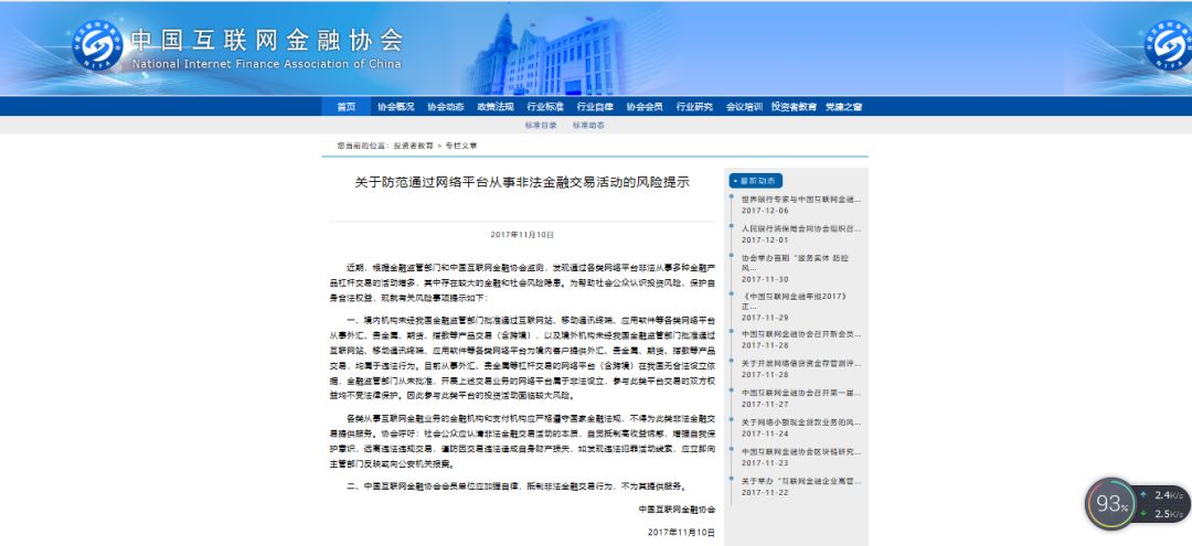 个人违规换汇风险_短线外汇交易真的假的_地下钱庄非法经营后果