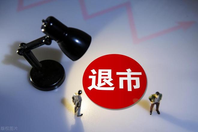 互联网金融股票超跌_岁末年初A股收官战开门红行情_A股退市机制完善对微盘股影响