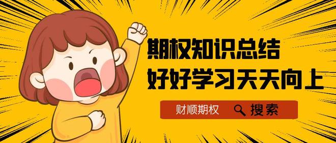 沪深300ETF期权怎么行权_沪深300ETF期权兑换流程_期指交割日 时间