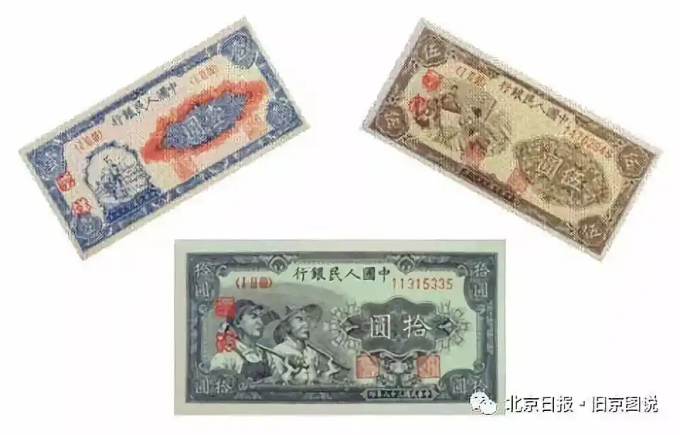 北平围城 物资支援 _北平和平解放 经济接管 _法币兑换人民币