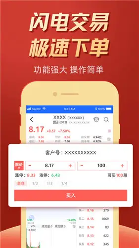 东莞证券手机密令安全认证_东莞证券掌证宝股票分析咨询平台_广州证券下载官方下载