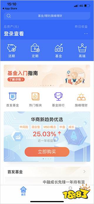 财莞家理财平台_广州证券下载官方下载_东莞证券手机app