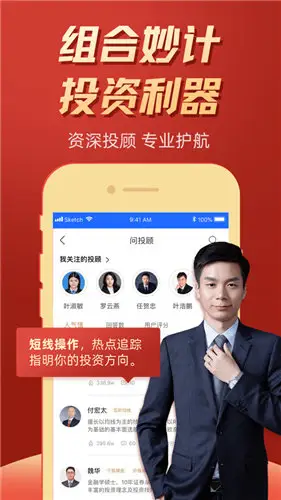 东莞证券app下载_东莞证券手机炒股软件_广州证券下载官方下载