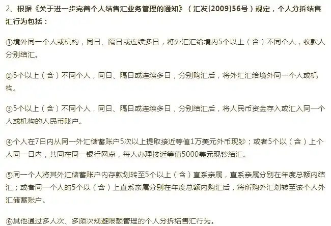 兑换外币有最低限额吗_个人换汇额度限制_外汇现钞现汇区别