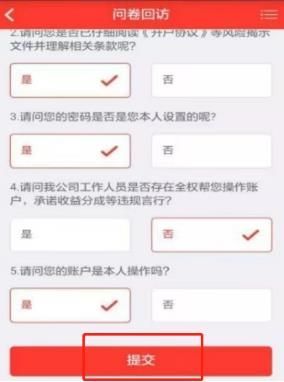 财通证券财运亨通下载_财通证券app手机官方版_财通证券手机炒股软件