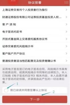 财通证券财运亨通下载_财通证券手机炒股软件_财通证券app手机官方版