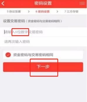 财通证券app手机官方版_财通证券财运亨通下载_财通证券手机炒股软件