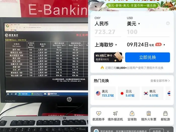 招商银行兑换外币可以电话预约_银行货币兑换流程_国庆出境游购汇攻略