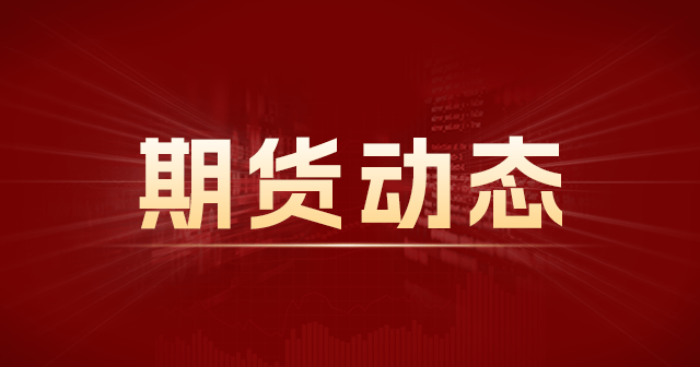 国泰君安期货软件下载_国泰君安期货客户权益突破千亿市场份额提升_国泰君安期货有限公司2023年业绩分析