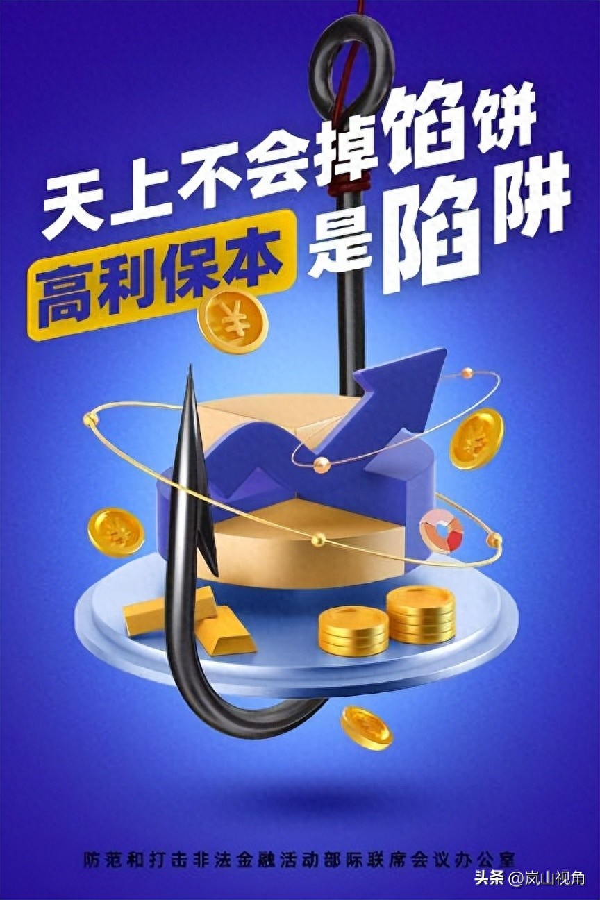 防范非法金融活动建议_非法金融活动形式多样化_个人理财 进行外汇买卖应注意的问题不包括