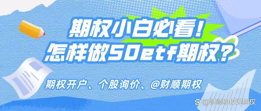 场内期权入门交易攻略_期货期权入门_期权基础知识详解