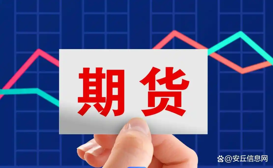 期货期权入门_期货资讯获取渠道_期货交易规则解析