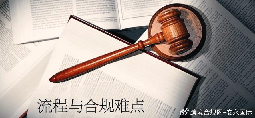 FDI与QFLP差异_外汇管理理论与实务_跨境投资合规策略