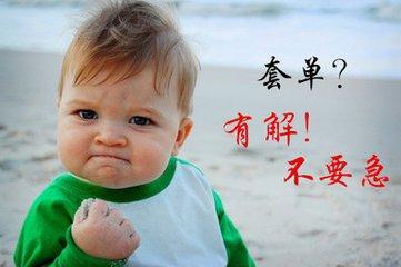 散户解套技巧_期指k线图_144均线解套法
