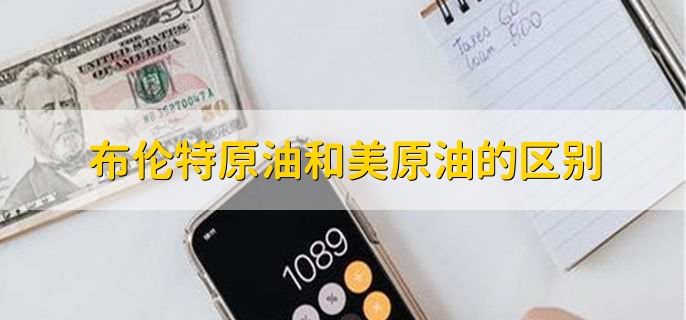 一桶原油多少吨_布伦特原油与美油价格差异原因_布伦特原油换算成吨