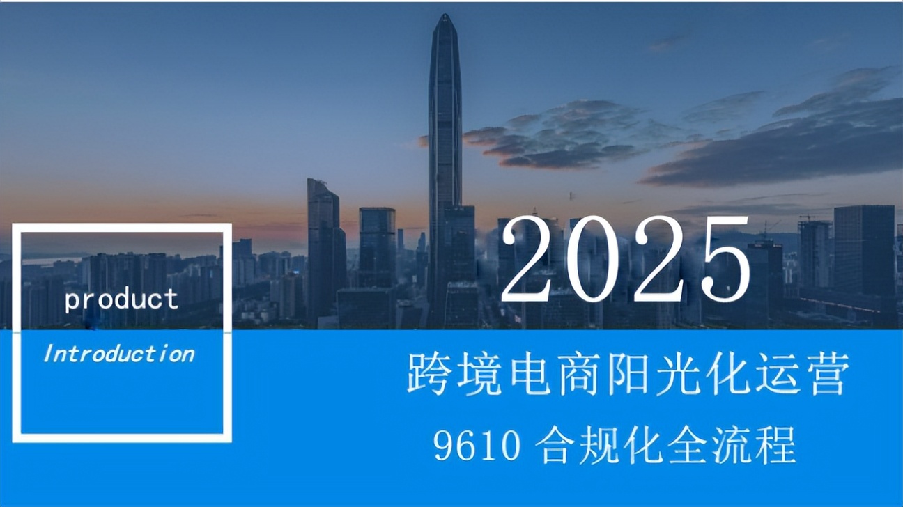 9610阳光出口报关_跨境贸易电子商务出口申报_报关单上的结汇方式