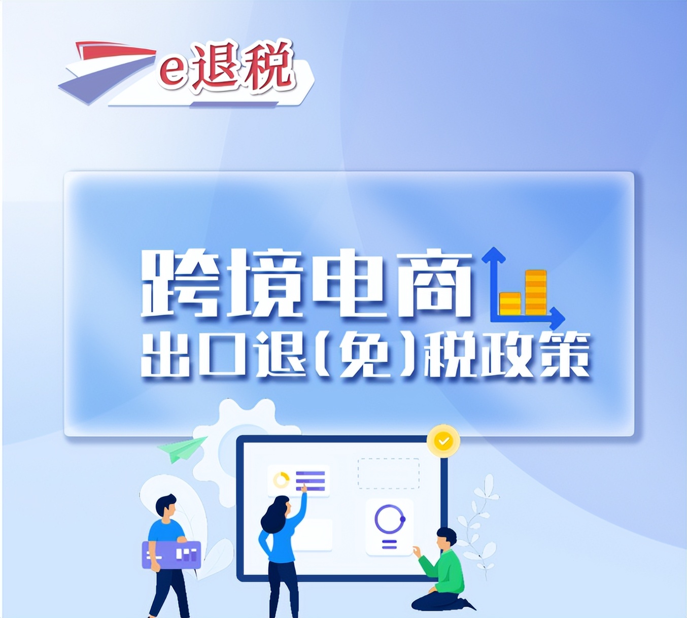 报关单上的结汇方式_9610阳光出口报关_跨境贸易电子商务出口申报