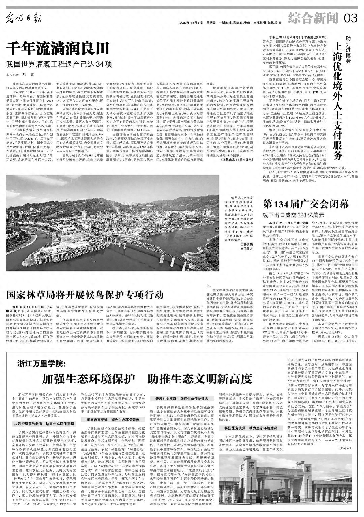 上海支付服务体系_进博会外卡POS机_上海市外币自助兑换机