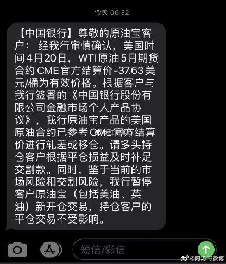 银行纸原油投资风险_投资原油怎么样_中行原油宝负油价亏损