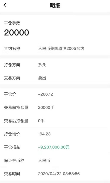 银行纸原油投资风险_中行原油宝负油价亏损_投资原油怎么样