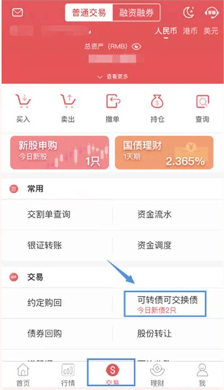下载国元点金移动证券_国元证券app下载_国元点金手机版交易软件