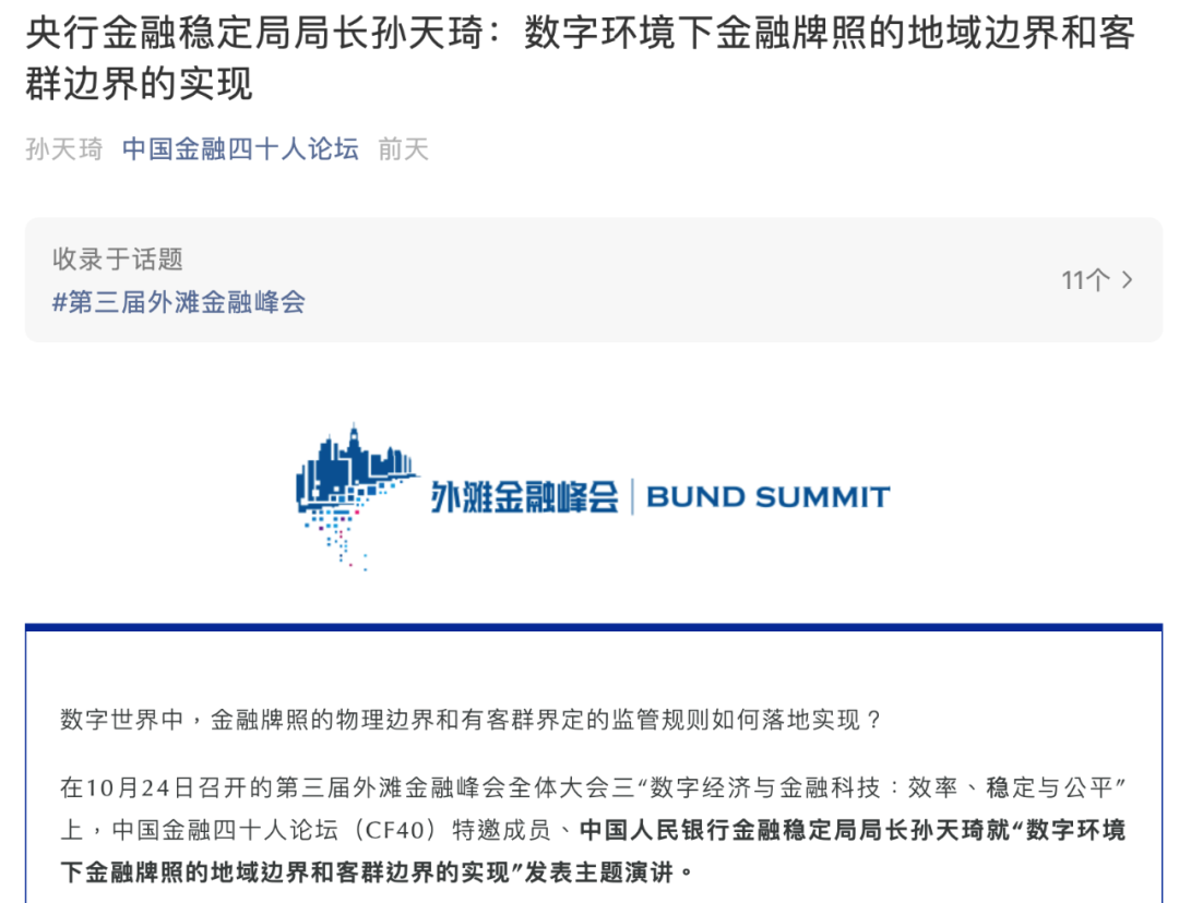 数字环境下金融牌照地域边界_跨境互联网券商监管问题_老虎证券 中入金指