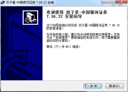 中国银河证券双子星截图