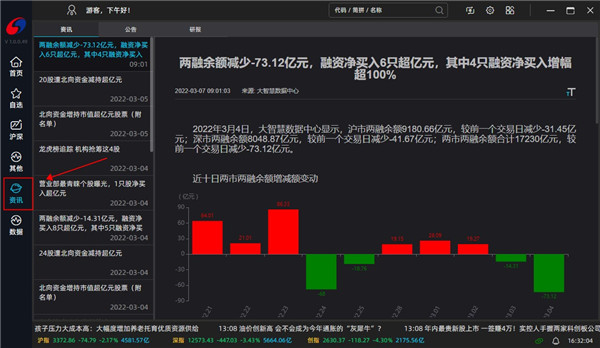 银河证券大智慧电脑版_期货程式化交易看盘分析软件_银河证券电脑版下载