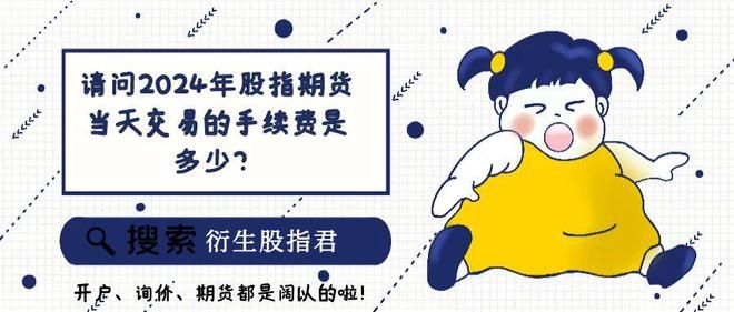 股指期货到期现金交割_期指交割日顺延_股指期货到期交割结算价