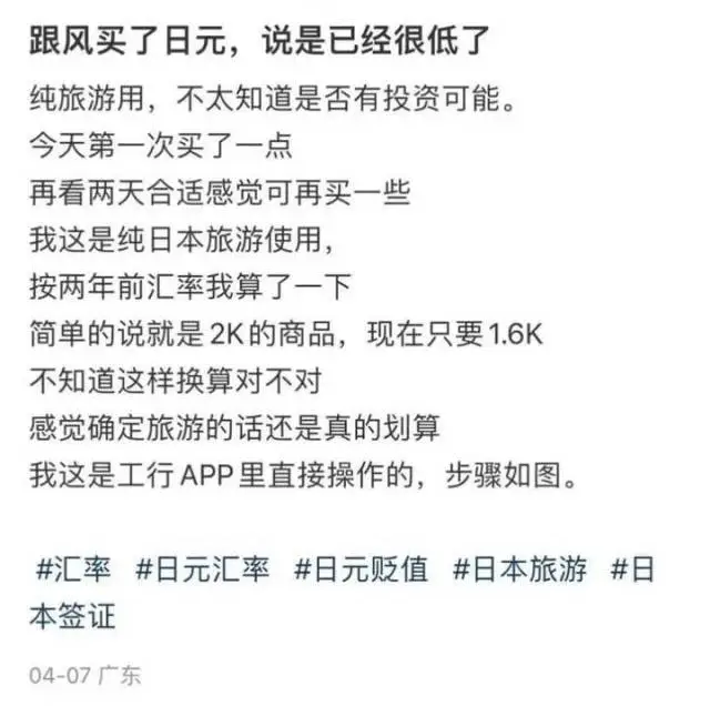 囤日元理财_欧元的现汇买入价_日元汇率走势分析