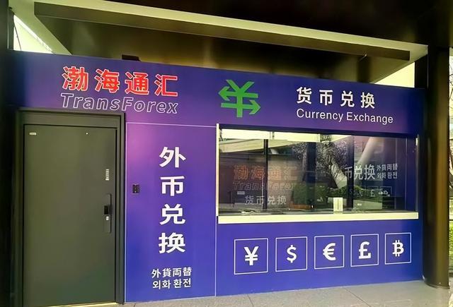 国内银行预约兑换外币_春节外汇兑换省钱攻略_兑换外币要手续费吗