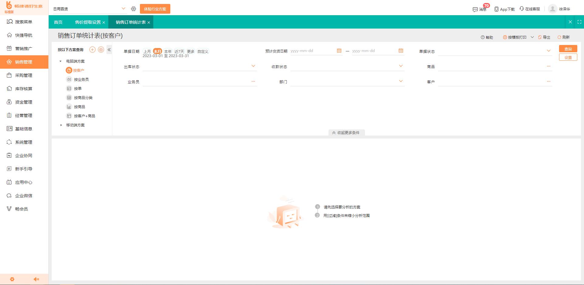 外币现金怎么换人民币