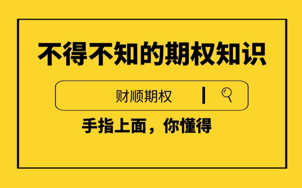 认沽期权操作策略_期权Delta值计算_期权delta是指