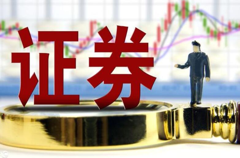 证券入金什么意思 证券入金有哪种方式